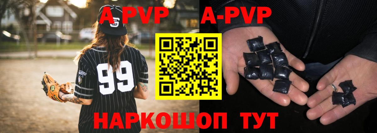 Alpha PVP крисы CK  Альфа ПВП Crystall  Вход с VPN  Учалы  A-PVP Crystall 