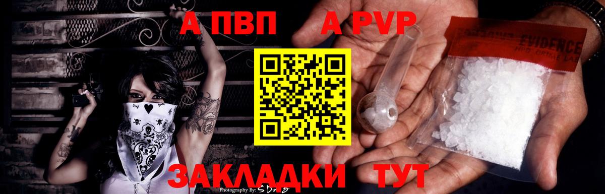Альфа ПВП крисы CK Учалы