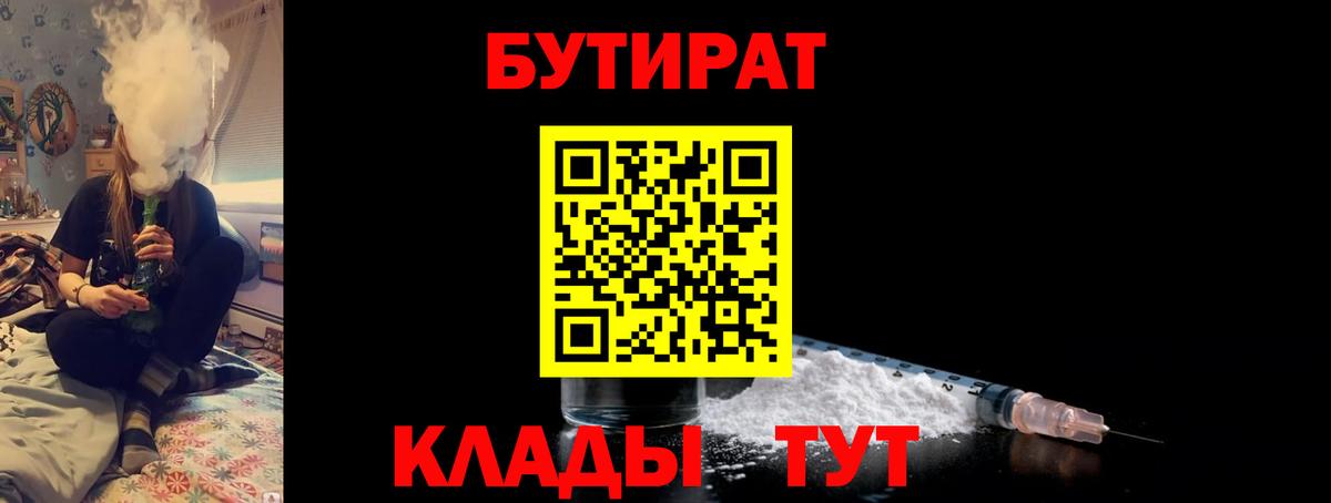 Учалы  Бутират вода  Вход с VPN 