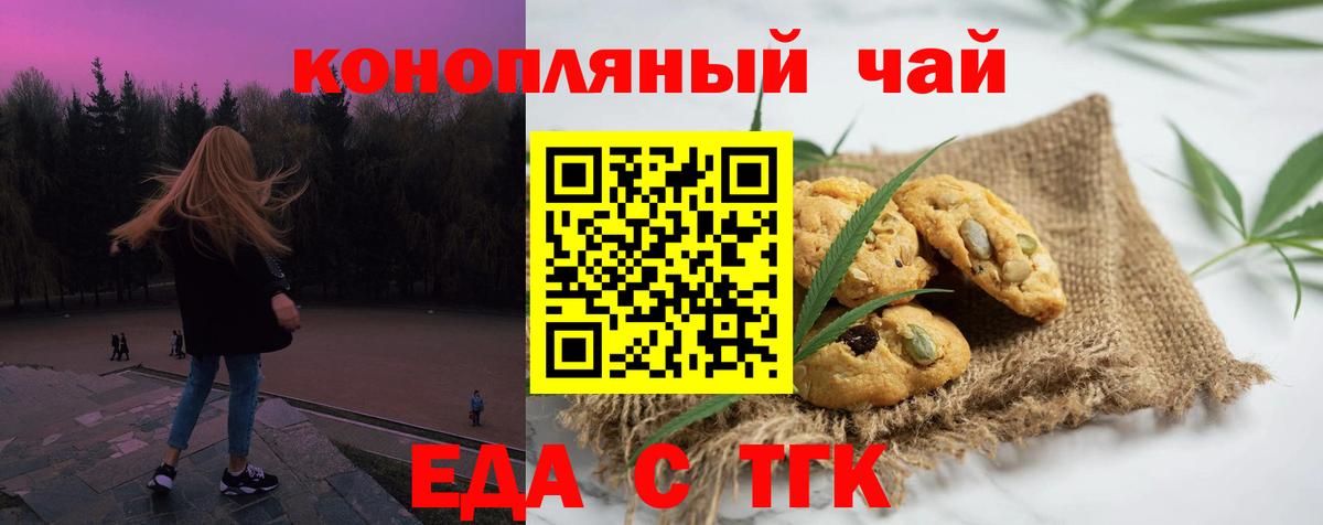 Учалы  Cannafood марихуана  Вход с VPN 
