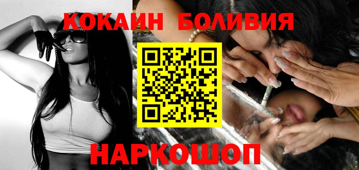 Кокаин  Вход с VPN  Учалы  Кокаин Боливия  Cocaine Колумбийский 