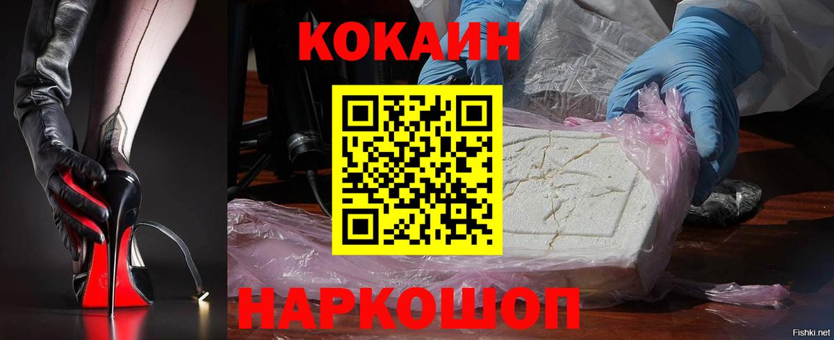 Кокаин 99% Учалы