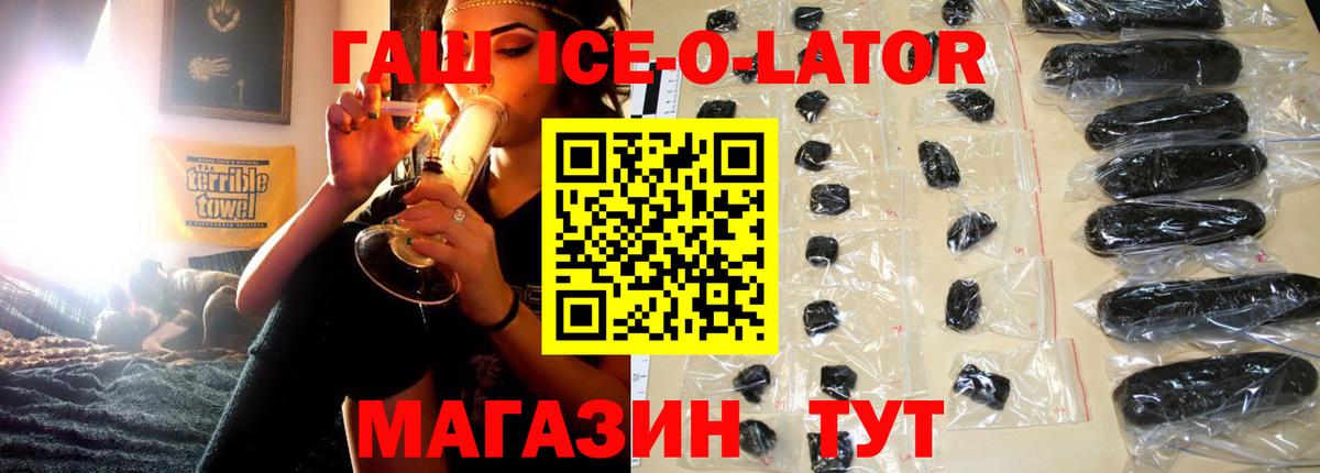 ГАШИШ Изолятор  Вход с VPN  Учалы 