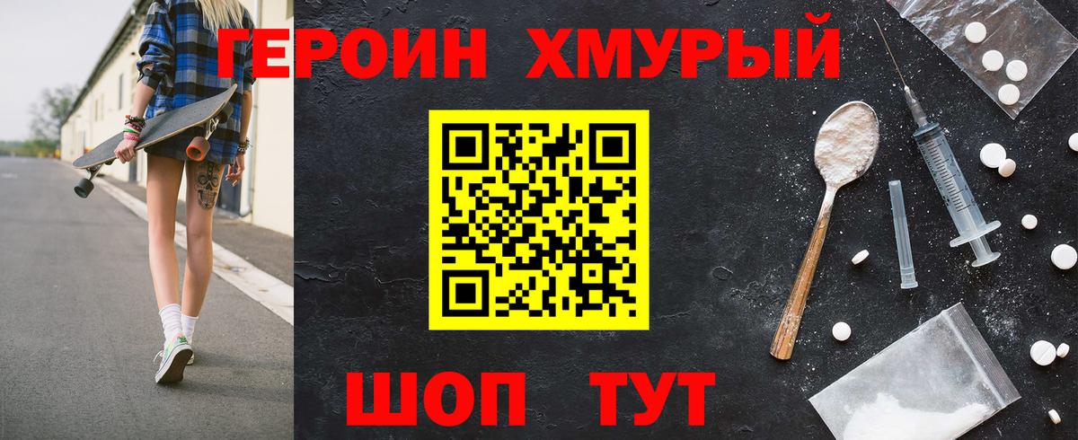 Учалы  Героин  Вход с VPN  Героин белый 