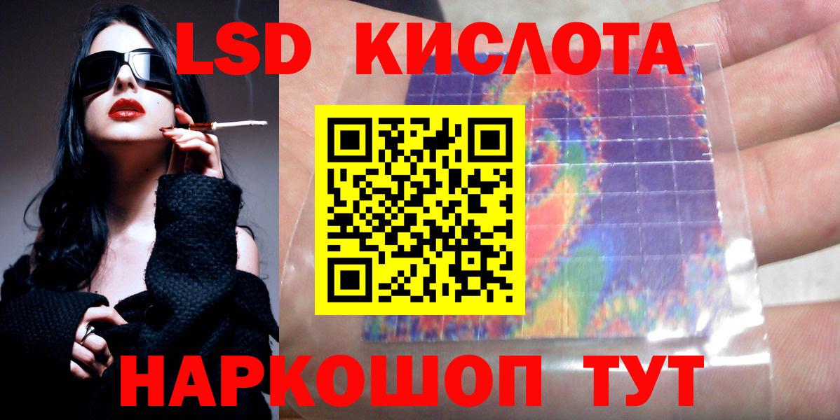 Учалы  Лсд 25 экстази кислота  LSD-25 экстази кислота  Вход с VPN 