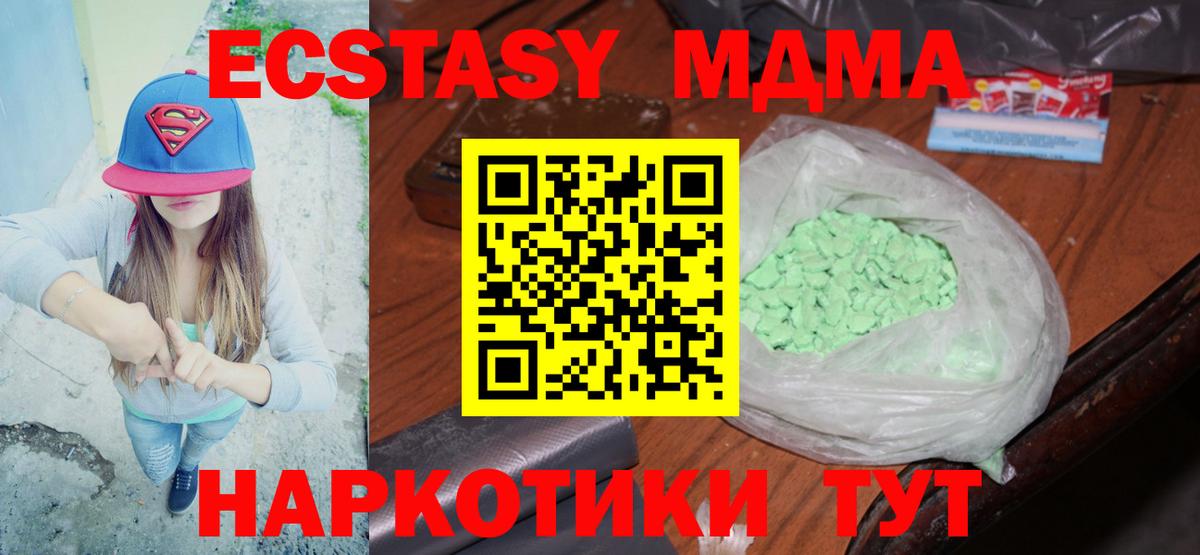 МДМА crystal Учалы