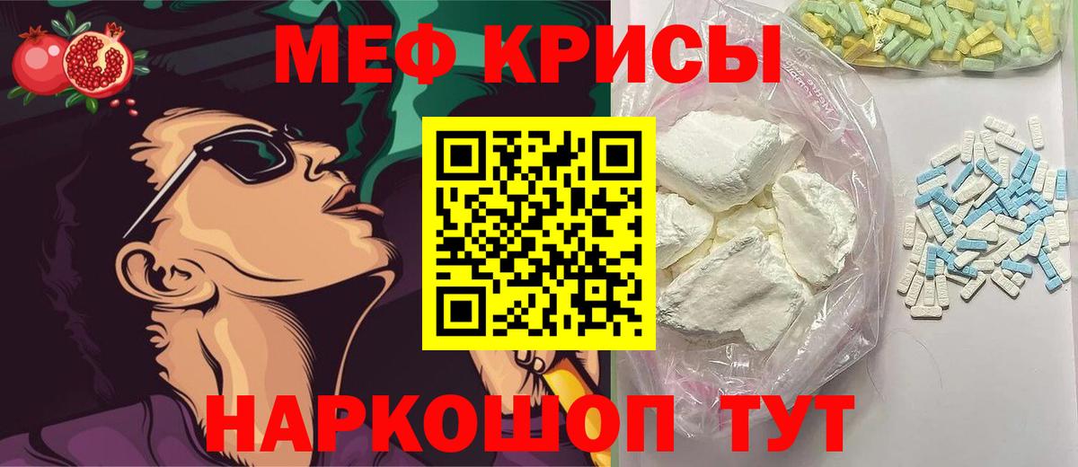 МЕФ VHQ  дарнет шоп  Мефедрон  Мефедрон кристаллы  Учалы  Вход с VPN 