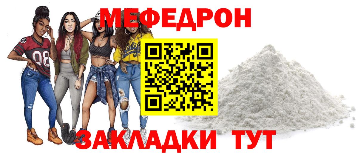 МЕФ мука Учалы