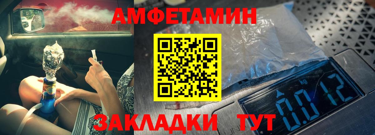 МЕТАМФЕТАМИН пудра Учалы