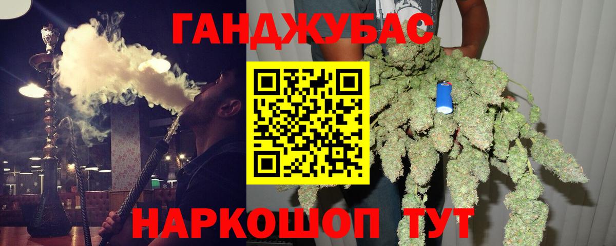 Бошки Шишки Amnesia Учалы